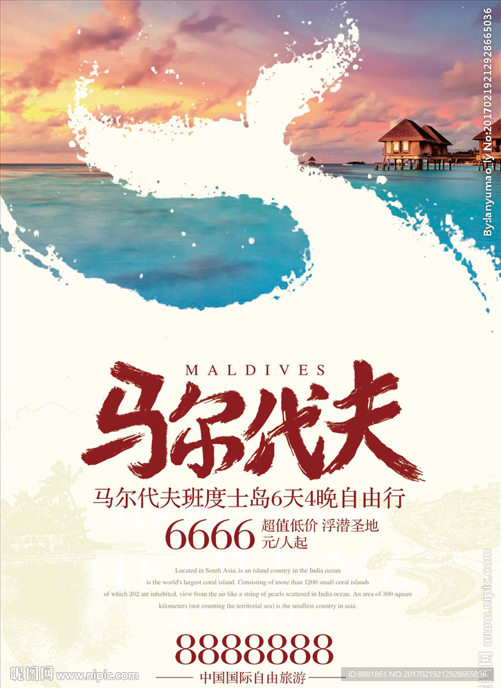 旅游海報(bào)