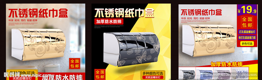 紙巾盒直通車設計