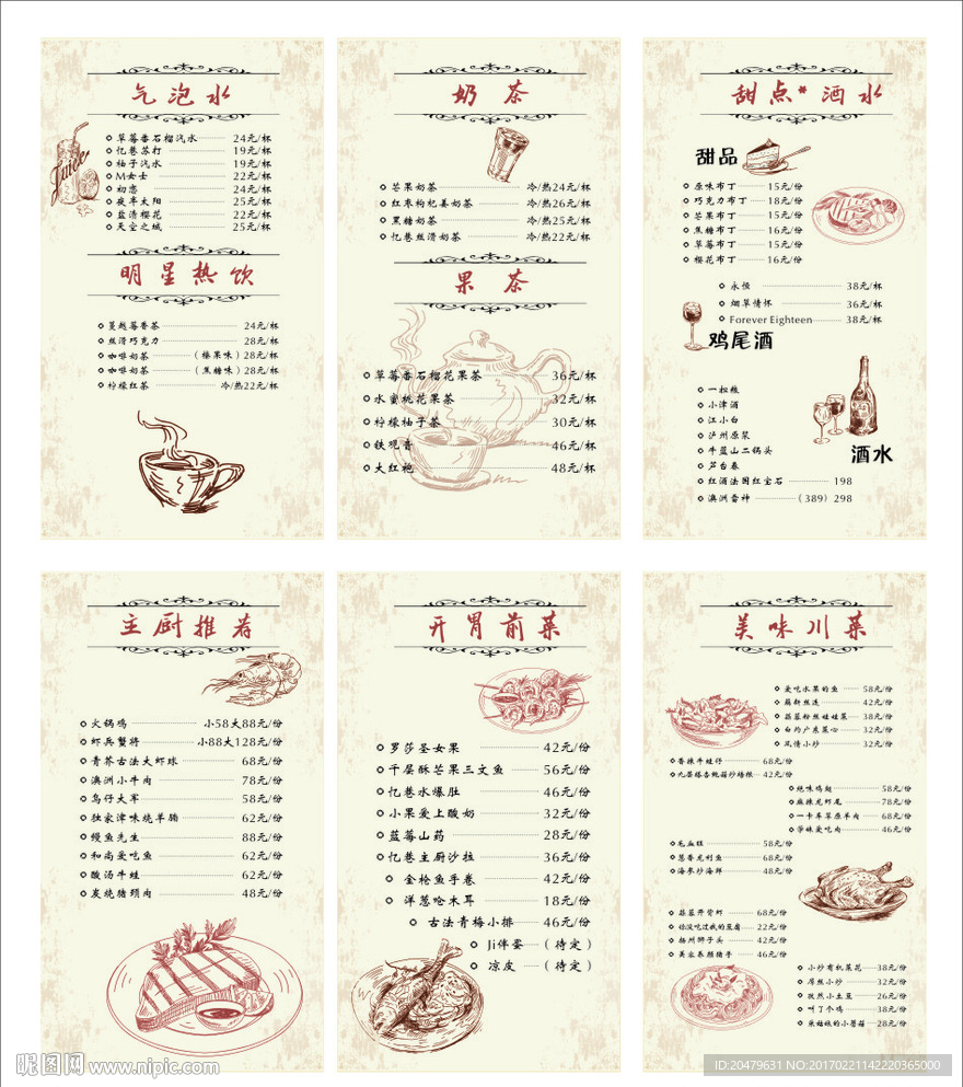 手畫菜單