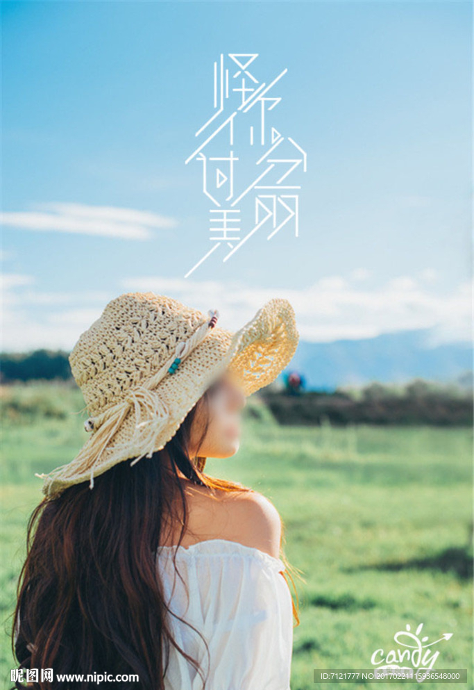 怪你過分美麗 女性人物