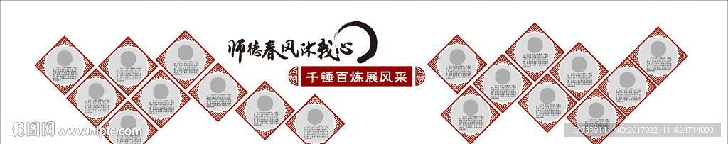 教師風(fēng)采