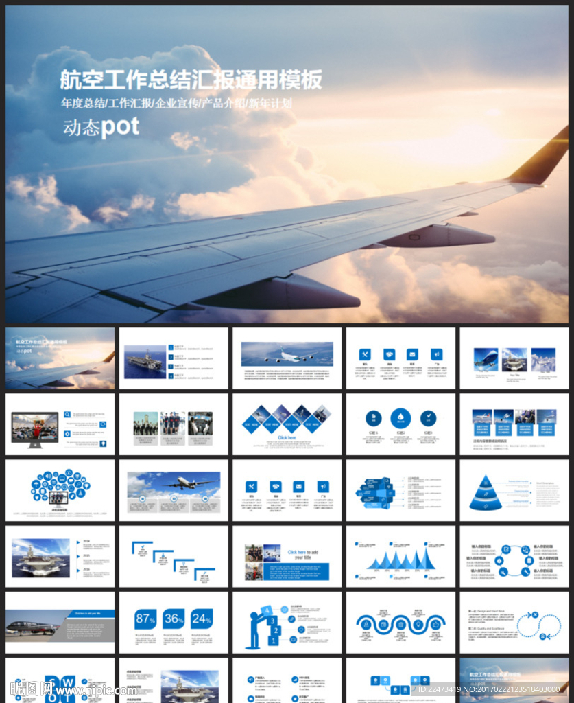航空公司航空空運公司ppt