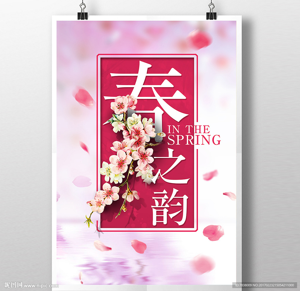 春天圖片
