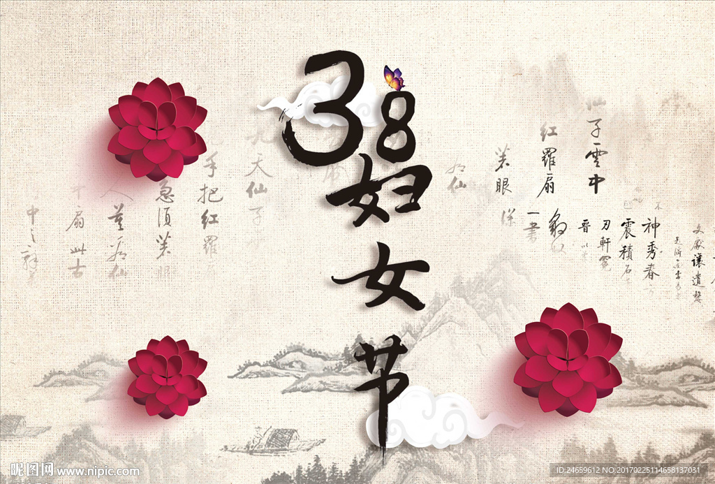 38婦女節(jié)