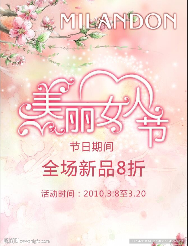 38婦女節(jié)
