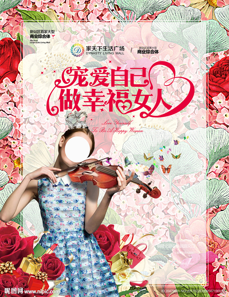 38婦女節(jié)