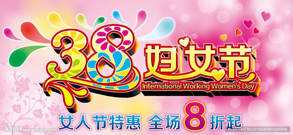婦女節(jié)海報