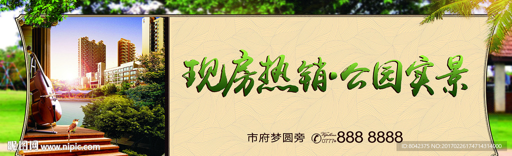 公園生活