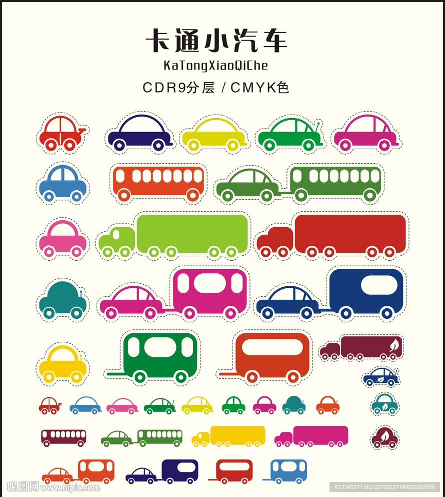 卡通玩具