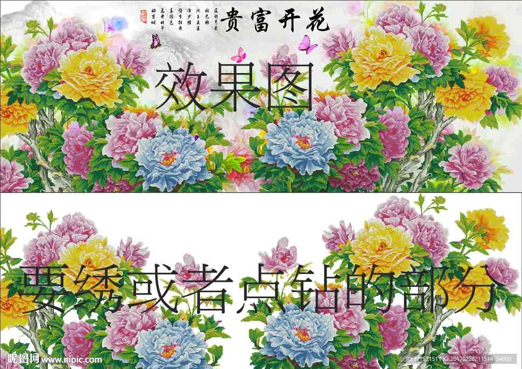 花開富貴鉆石畫繡圖