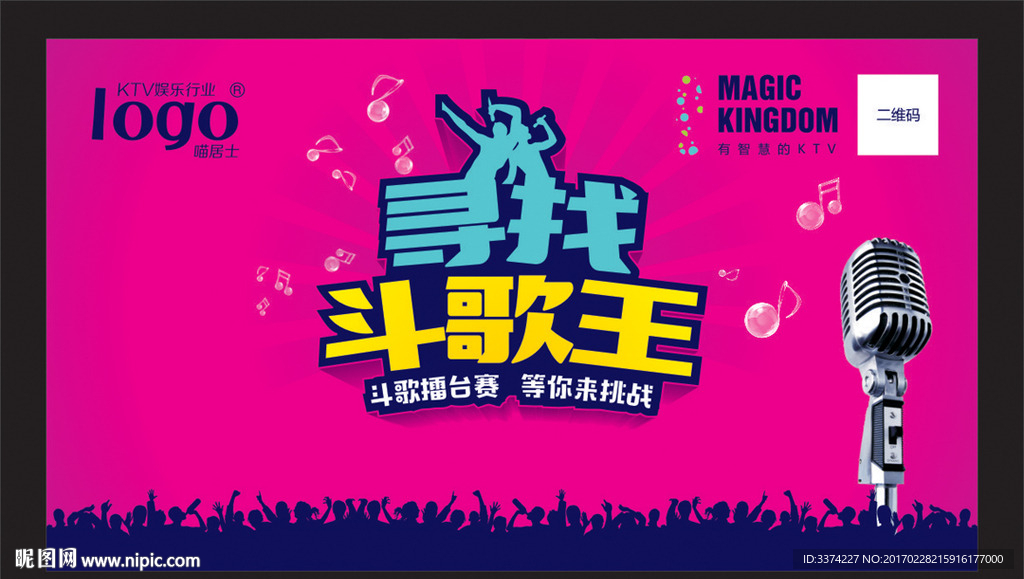 ktv舞臺(tái)背景設(shè)計(jì)