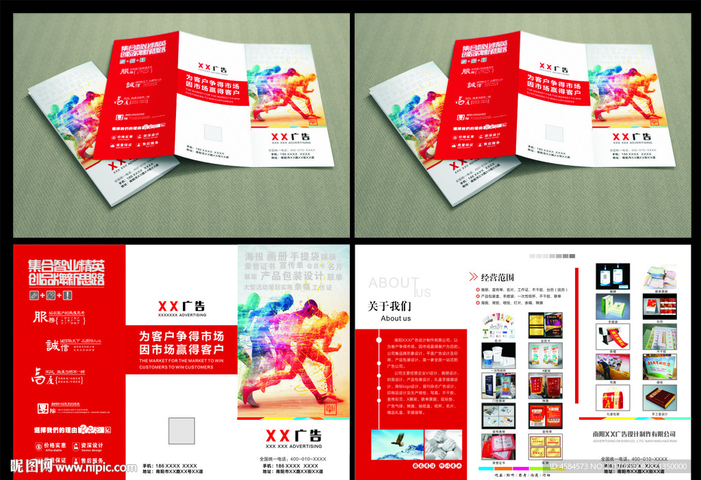 廣告公司折頁