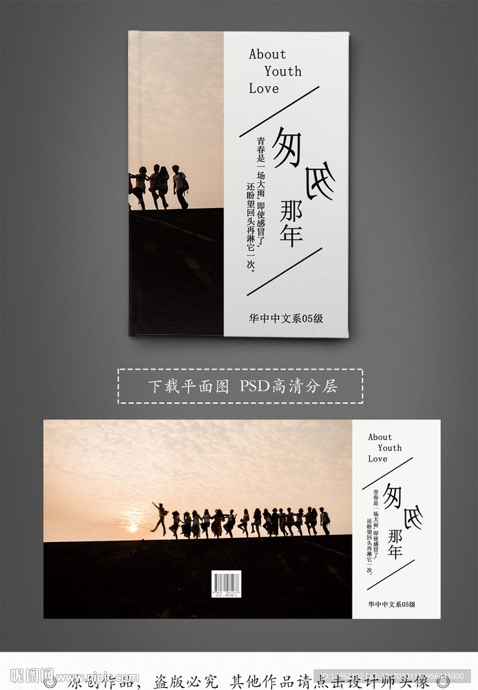 同學錄封面