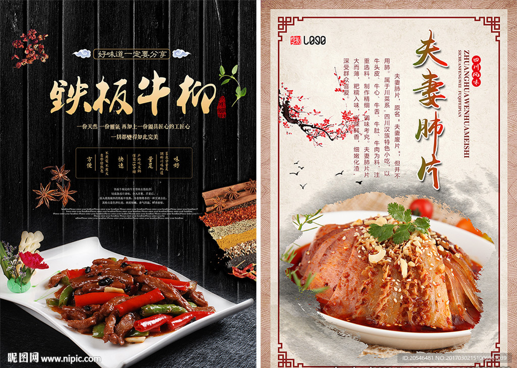 古典簡約食物海報(bào)