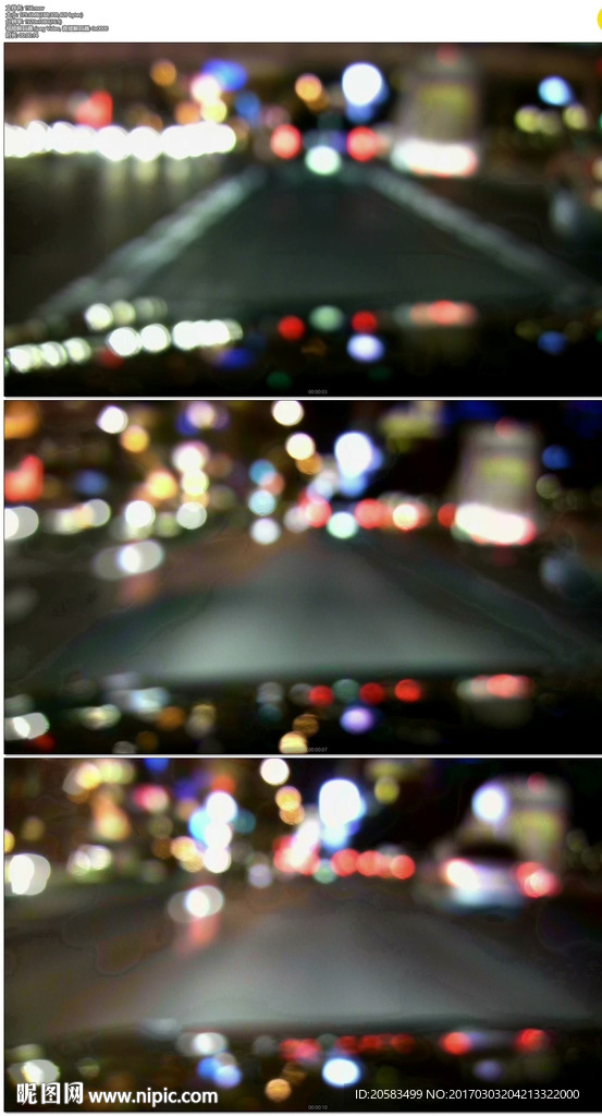 在城市夜晚开车朦胧的光斑