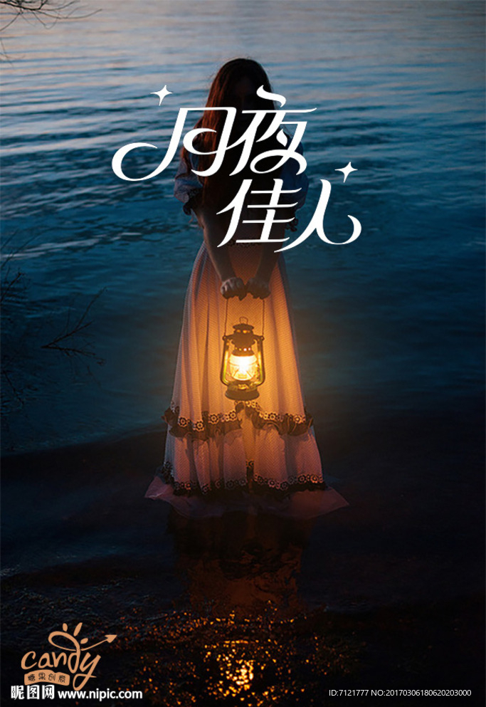 月夜佳人 人物 女性