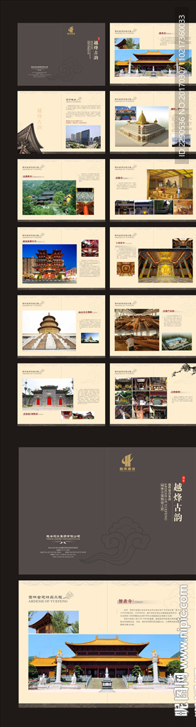 古建畫冊