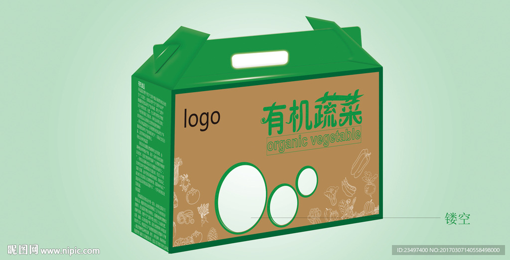 有機(jī)蔬菜包裝展開(kāi)圖