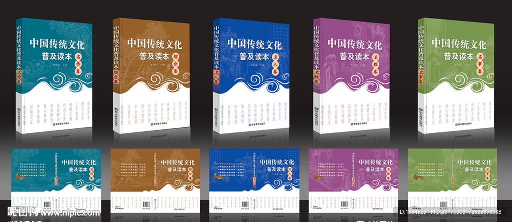 教材封面