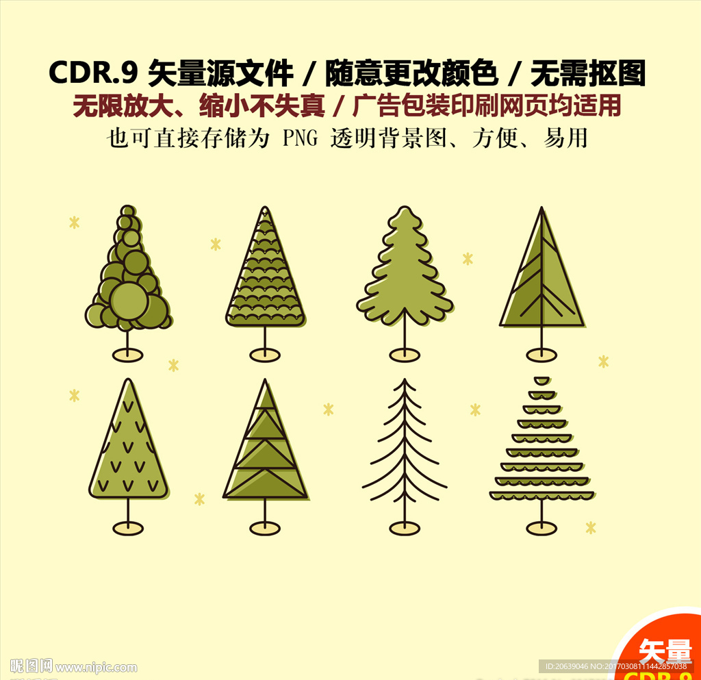 手绘卡通圣诞树松树图标