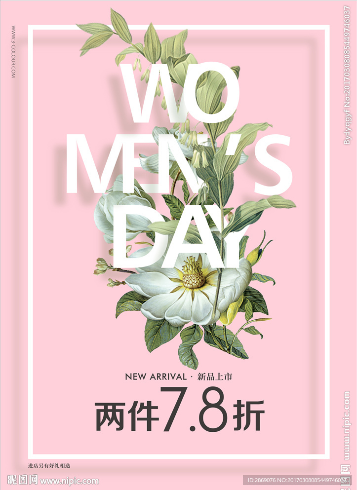 三八節海報