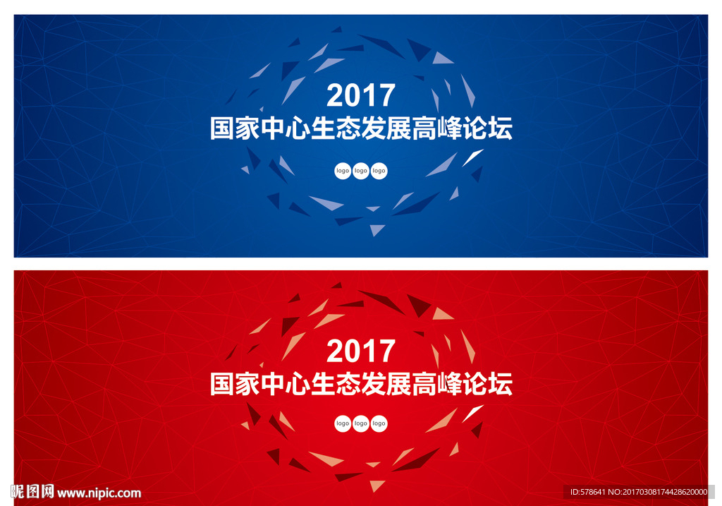 會議展板背景