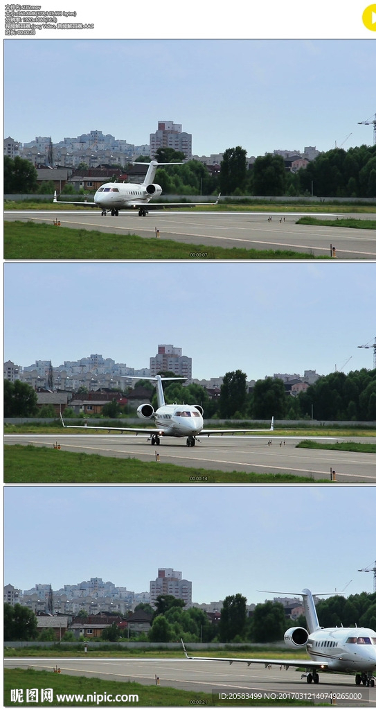 飛機(jī)跑道滑行