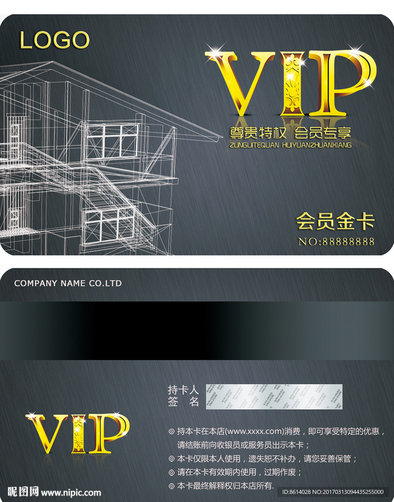 工程建筑VIP卡