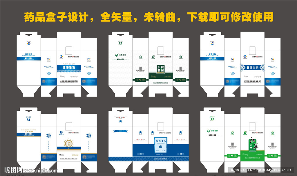 藥品盒子設(shè)計(jì)