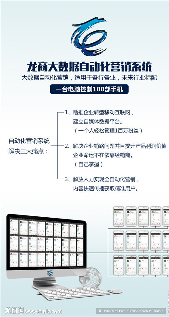 科技海報(bào)圖片
