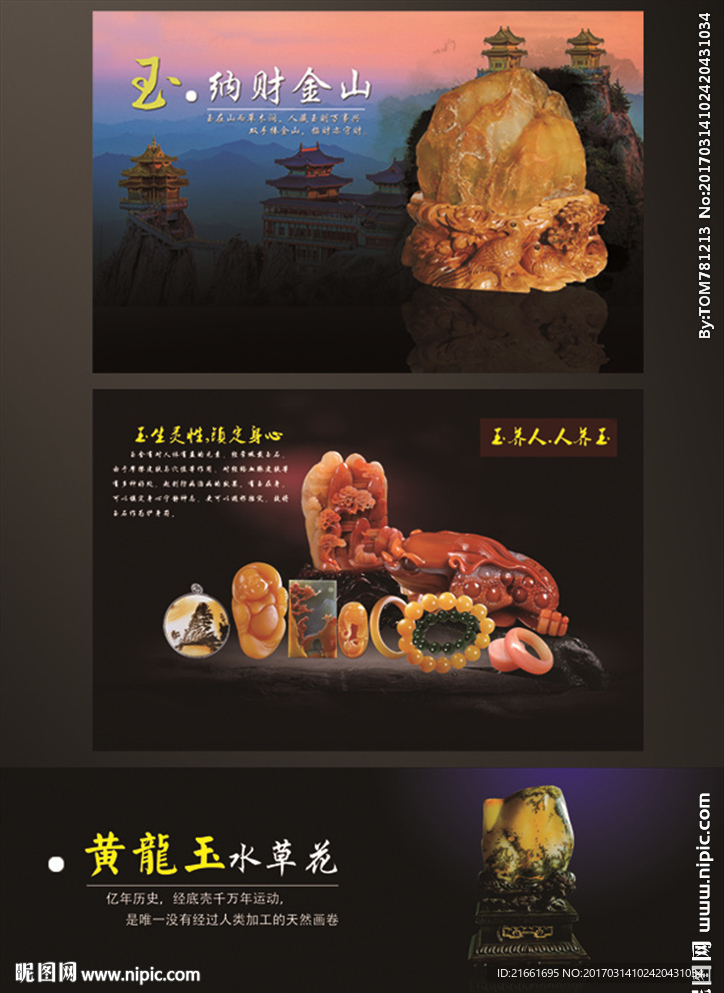 玉石燈箱