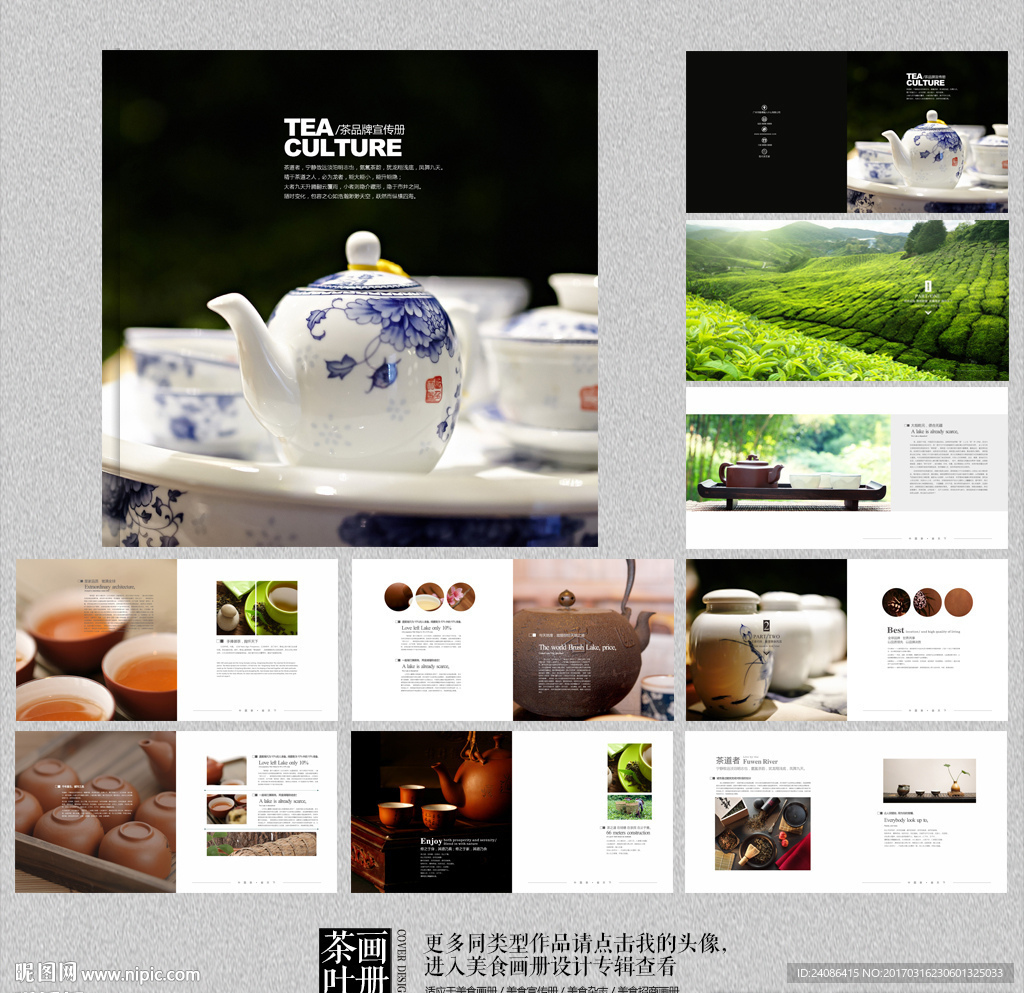 黑色现代茶企业宣传画册封面