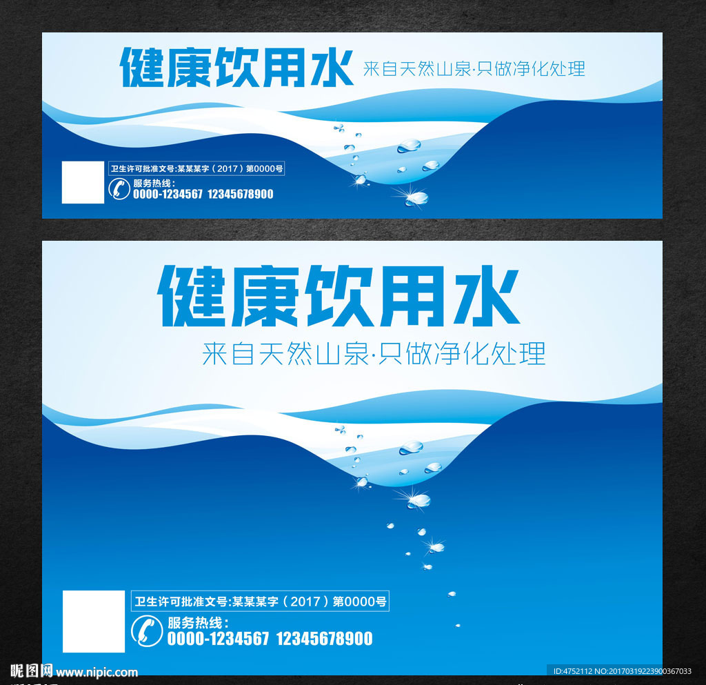 桶裝水