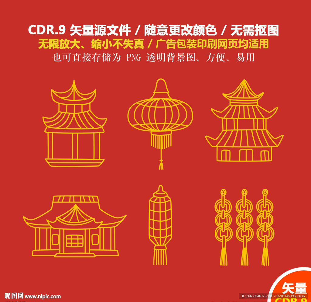 線描房屋建筑塔廟矢量圖