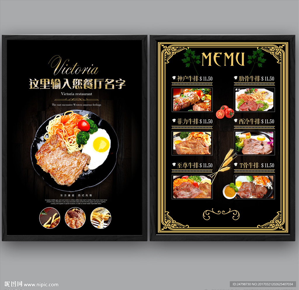 西餐厅菜单设计图__菜单菜谱_广告设计_设计图库_昵图网nipic.com