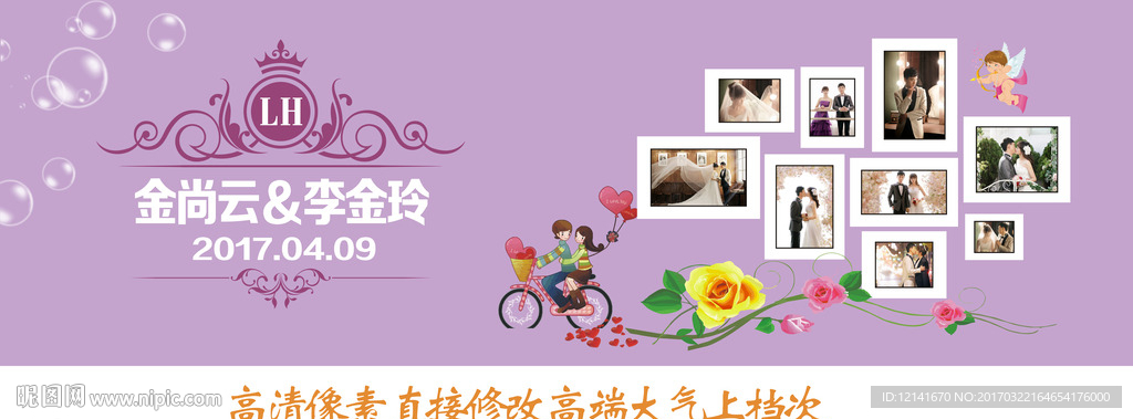 高端婚禮 紫色婚禮背景