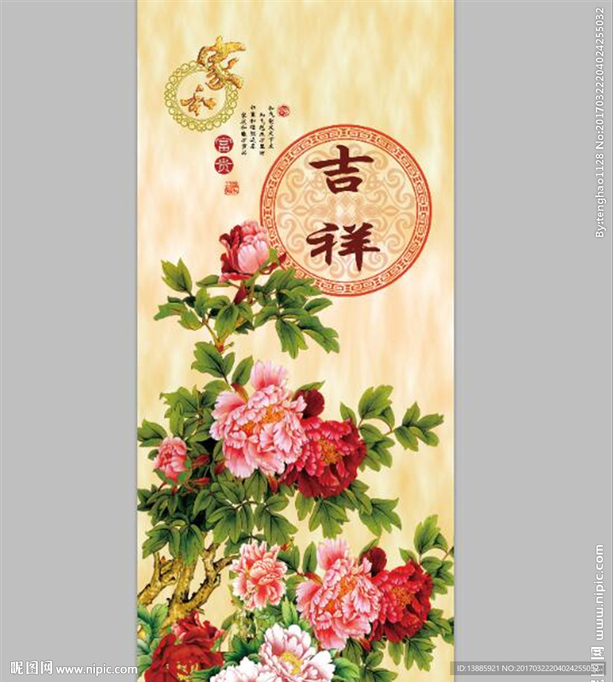 家和富貴 玄關
