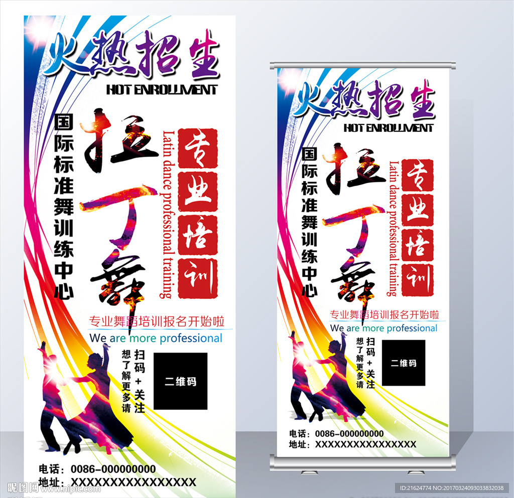 拉丁舞海報