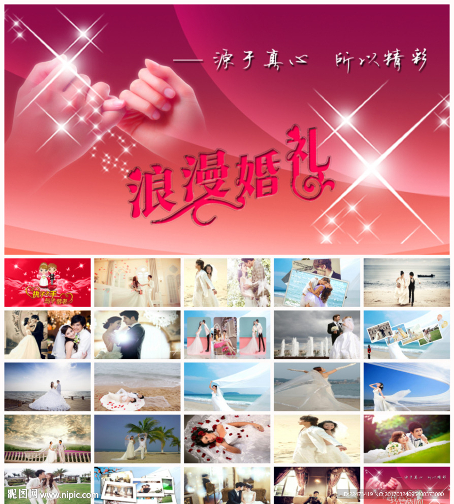 結(jié)婚求婚訂婚情侶婚禮相冊(cè)PPT
