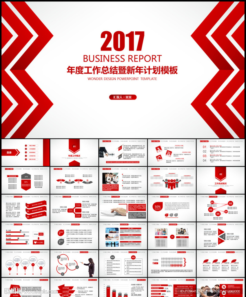 工作總結(jié)PPT模板