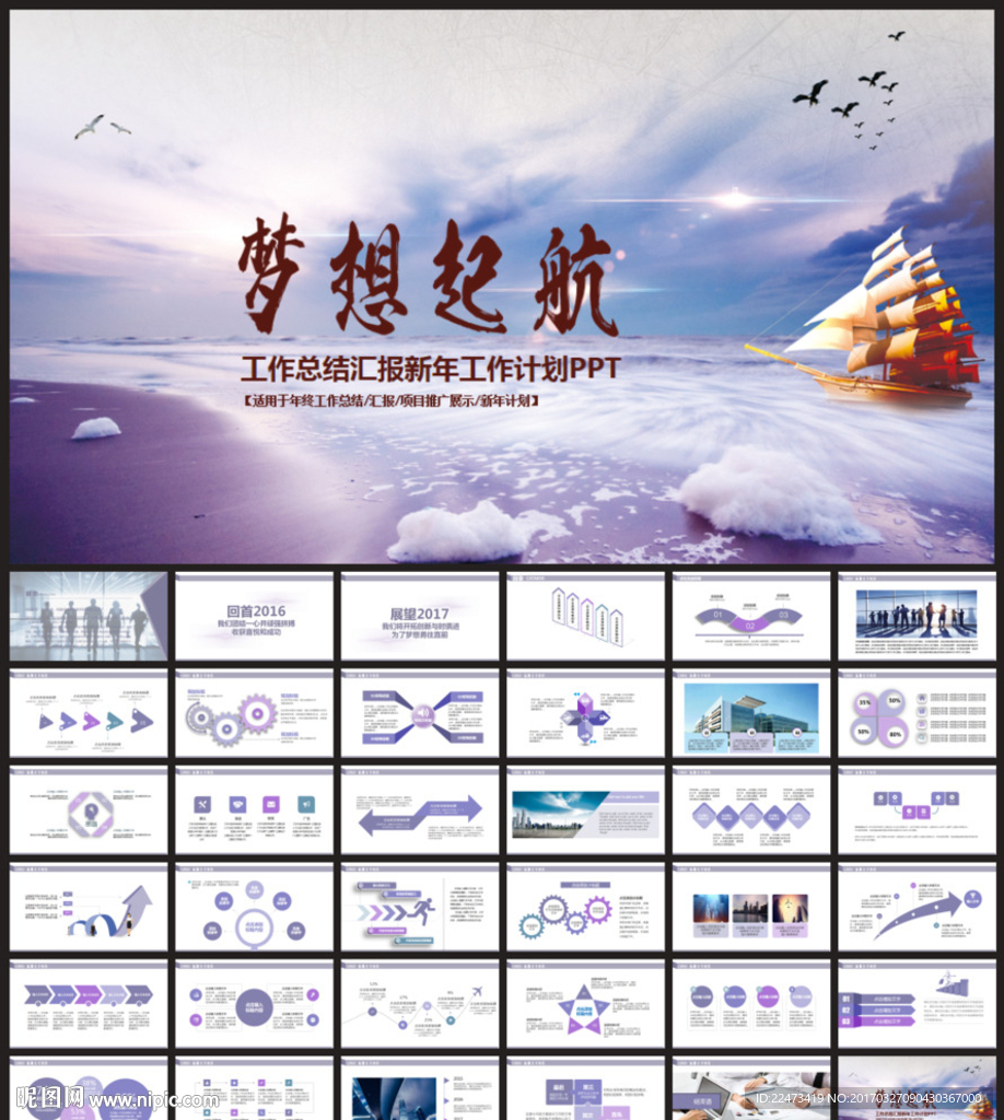 2017商務工作總結匯報PPT