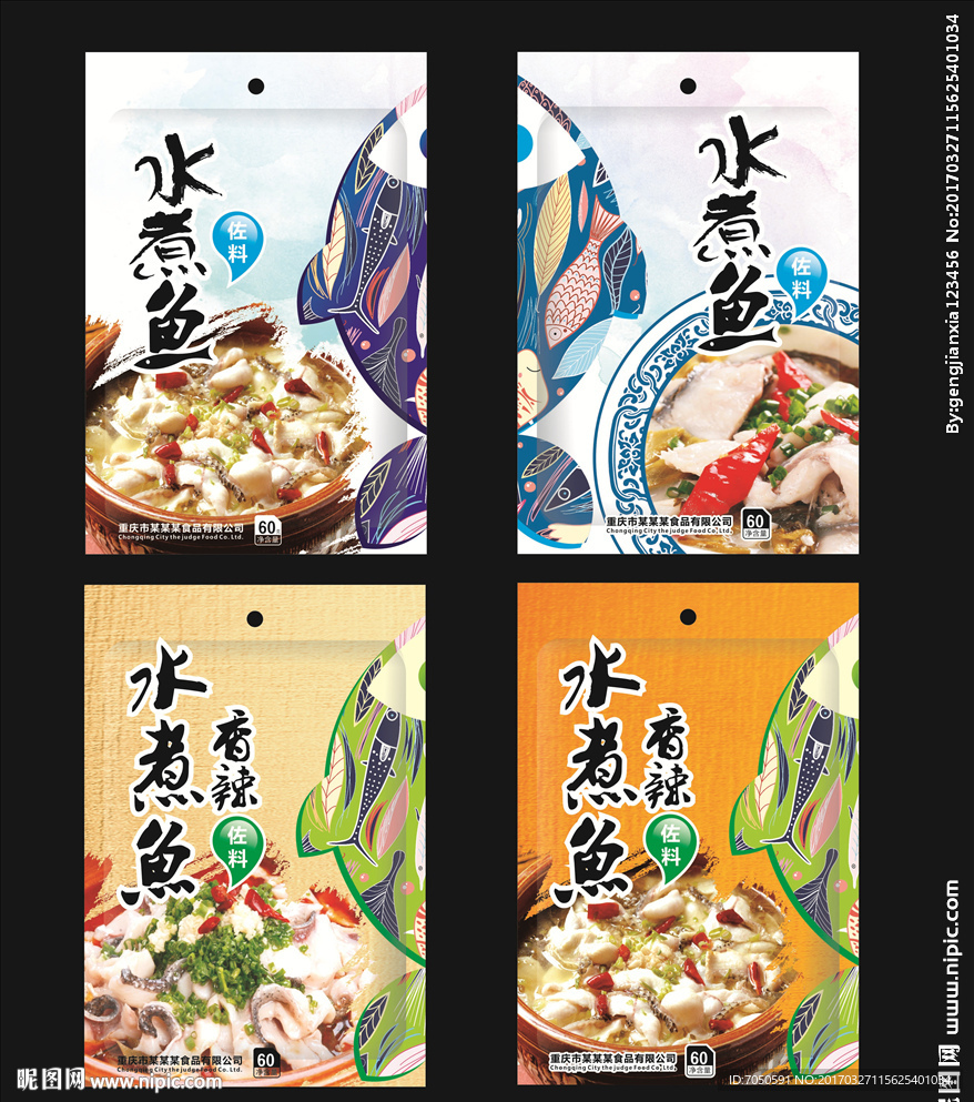 水煮魚包裝設計