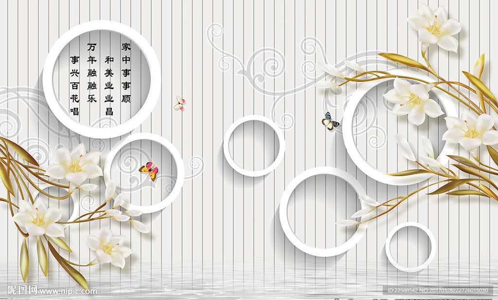高清壁畫電視背景墻