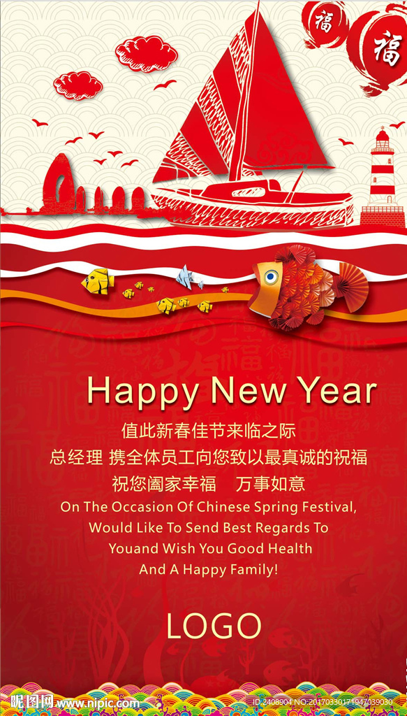 新年創意海報