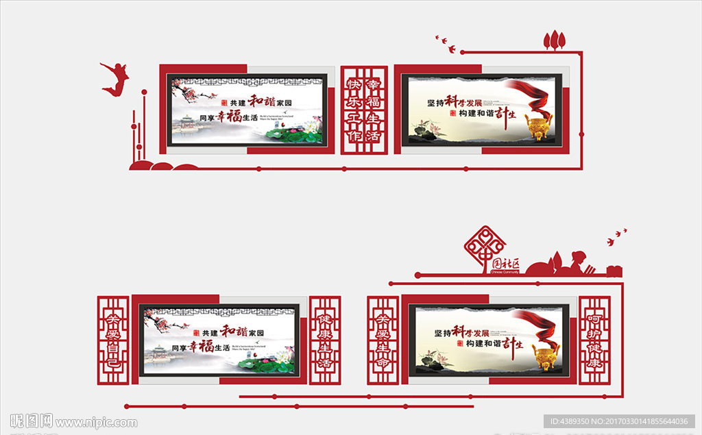 创意中国风文化墙宣传栏