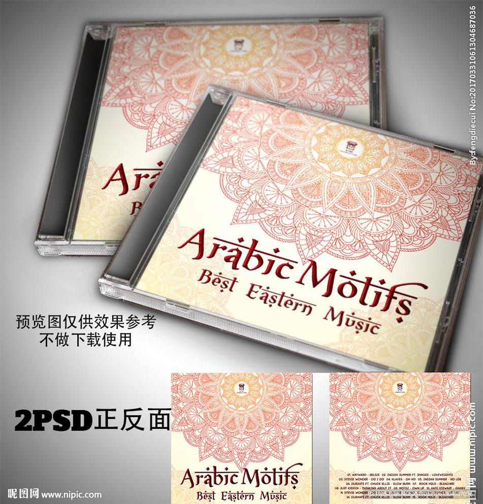 阿拉伯CD光盘封面设计