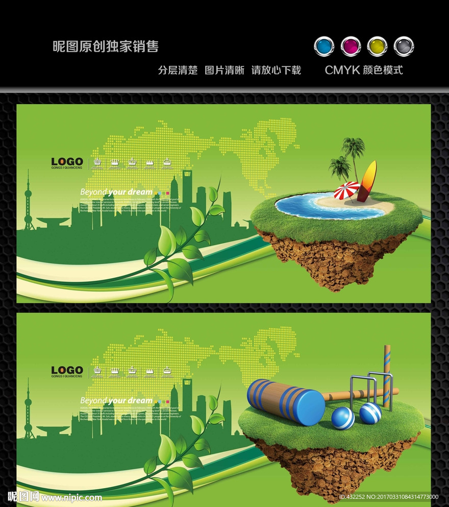 綠色背景