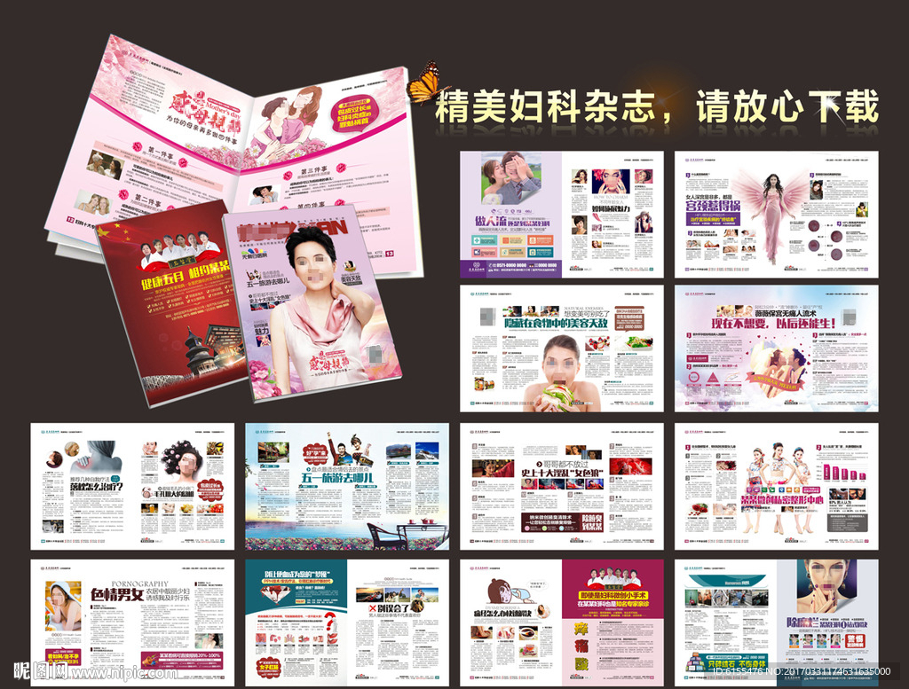 51雜志 醫(yī)院雜志