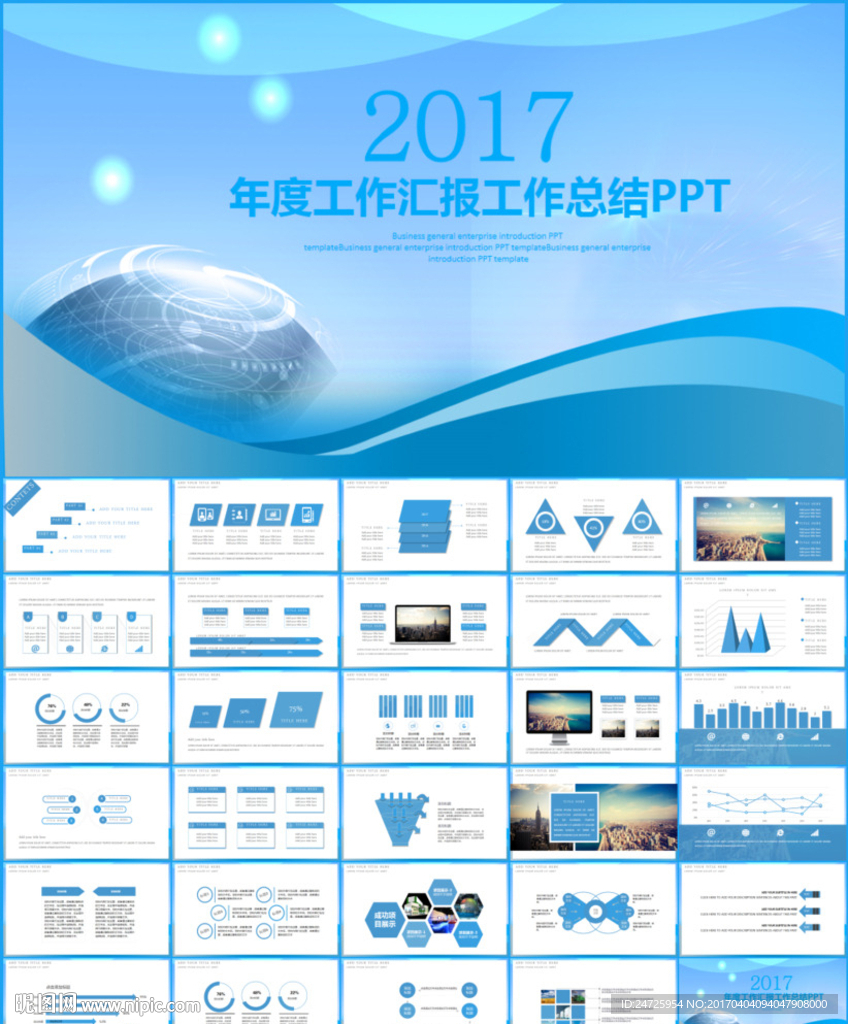 工作計劃總結