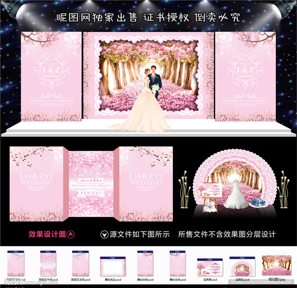 粉色唯美樱花婚礼舞台背景图